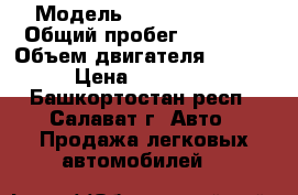  › Модель ­ Daewoo Nexia › Общий пробег ­ 95 000 › Объем двигателя ­ 1 498 › Цена ­ 155 000 - Башкортостан респ., Салават г. Авто » Продажа легковых автомобилей   